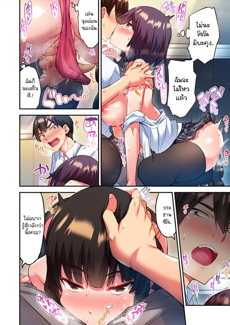 ไหวไหม อดัมคุง 11 ภาพ 23