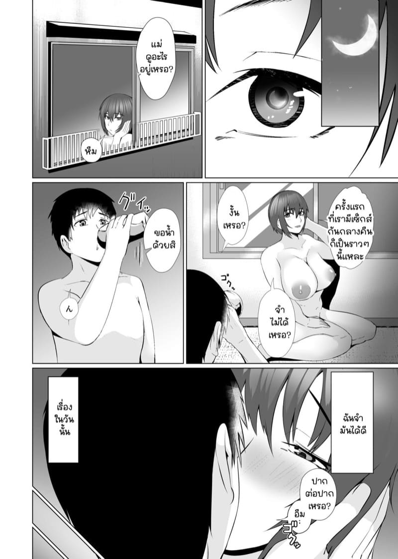 เมื่อผัวนอกใจ ให้ลูกเยียวยา ภาพ 5