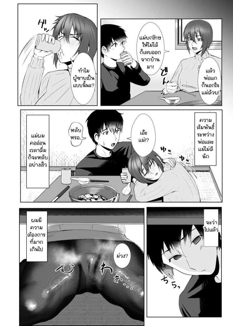 เมื่อผัวนอกใจ ให้ลูกเยียวยา ภาพ 7