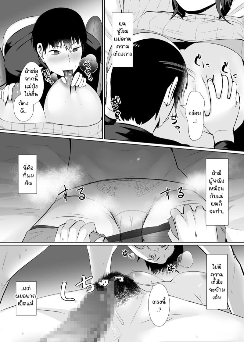เมื่อผัวนอกใจ ให้ลูกเยียวยา ภาพ 10