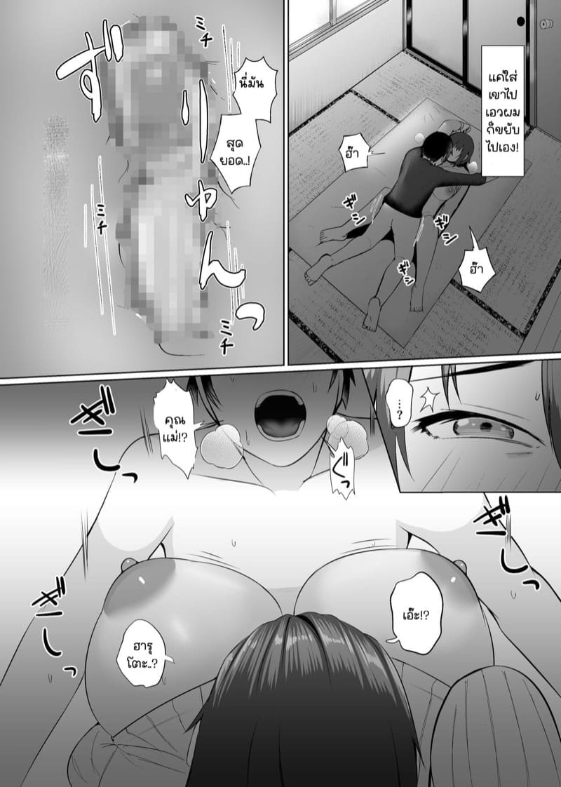 เมื่อผัวนอกใจ ให้ลูกเยียวยา ภาพ 11