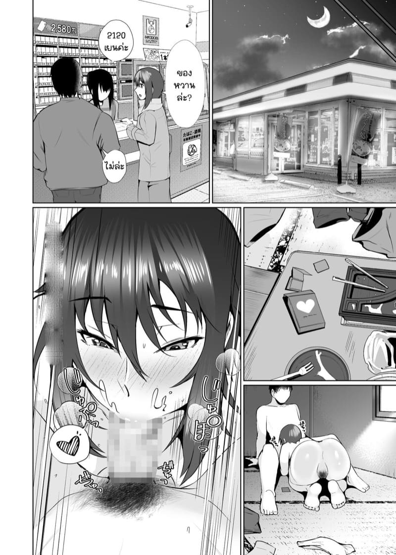 เมื่อผัวนอกใจ ให้ลูกเยียวยา ภาพ 15