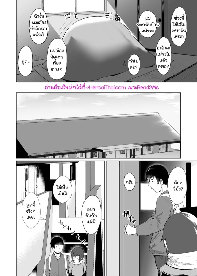 เมื่อผัวนอกใจ ให้ลูกเยียวยา ภาพ 22