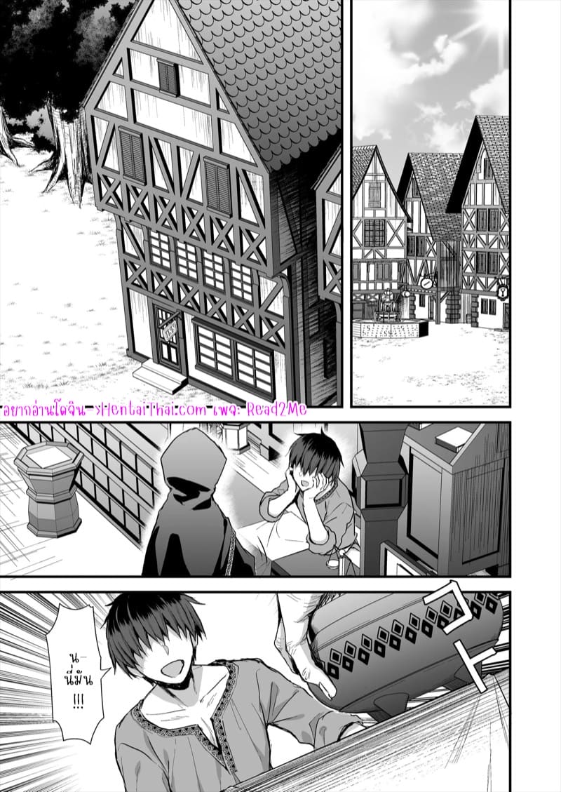 เอลฟ์สาวในต่างโลกของผม 7 ภาพ 2