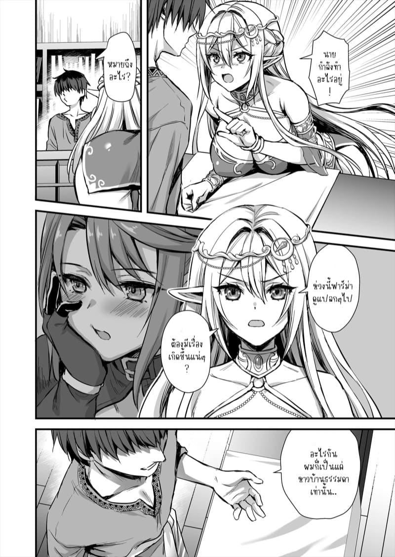 เอลฟ์สาวในต่างโลกของผม 7 ภาพ 5