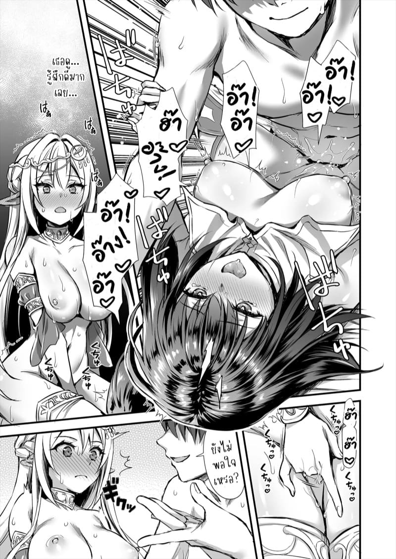 เอลฟ์สาวในต่างโลกของผม 7 ภาพ 12