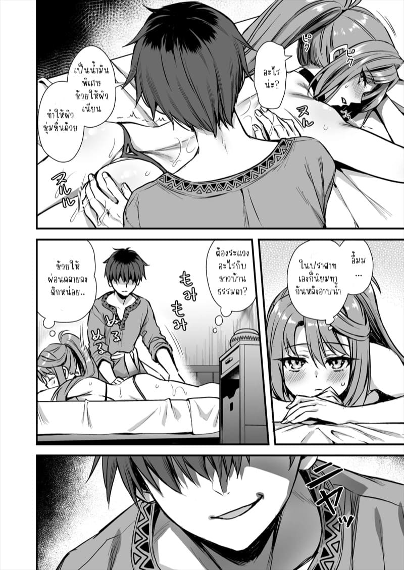 เอลฟ์สาวในต่างโลกของผม 7 ภาพ 25