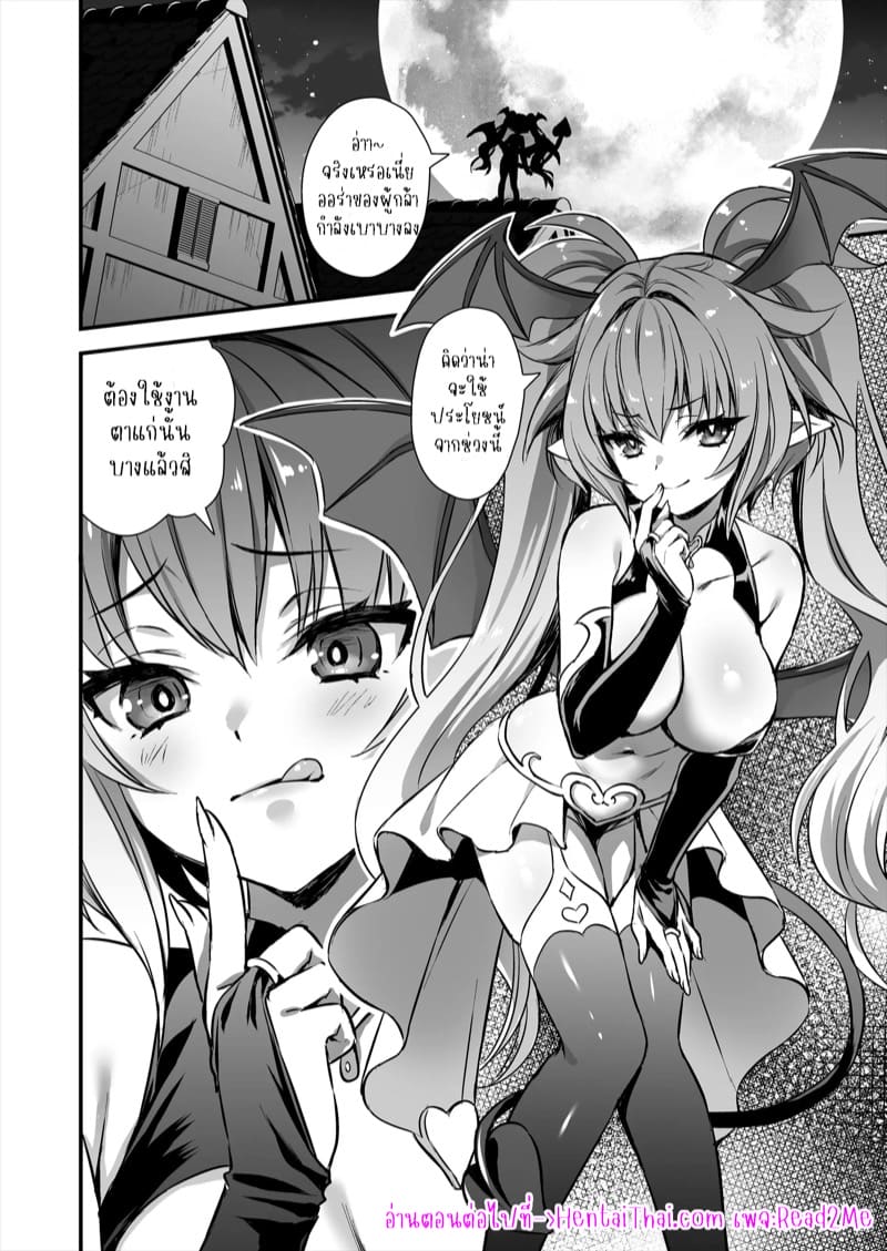 เอลฟ์สาวในต่างโลกของผม 7 ภาพ 49