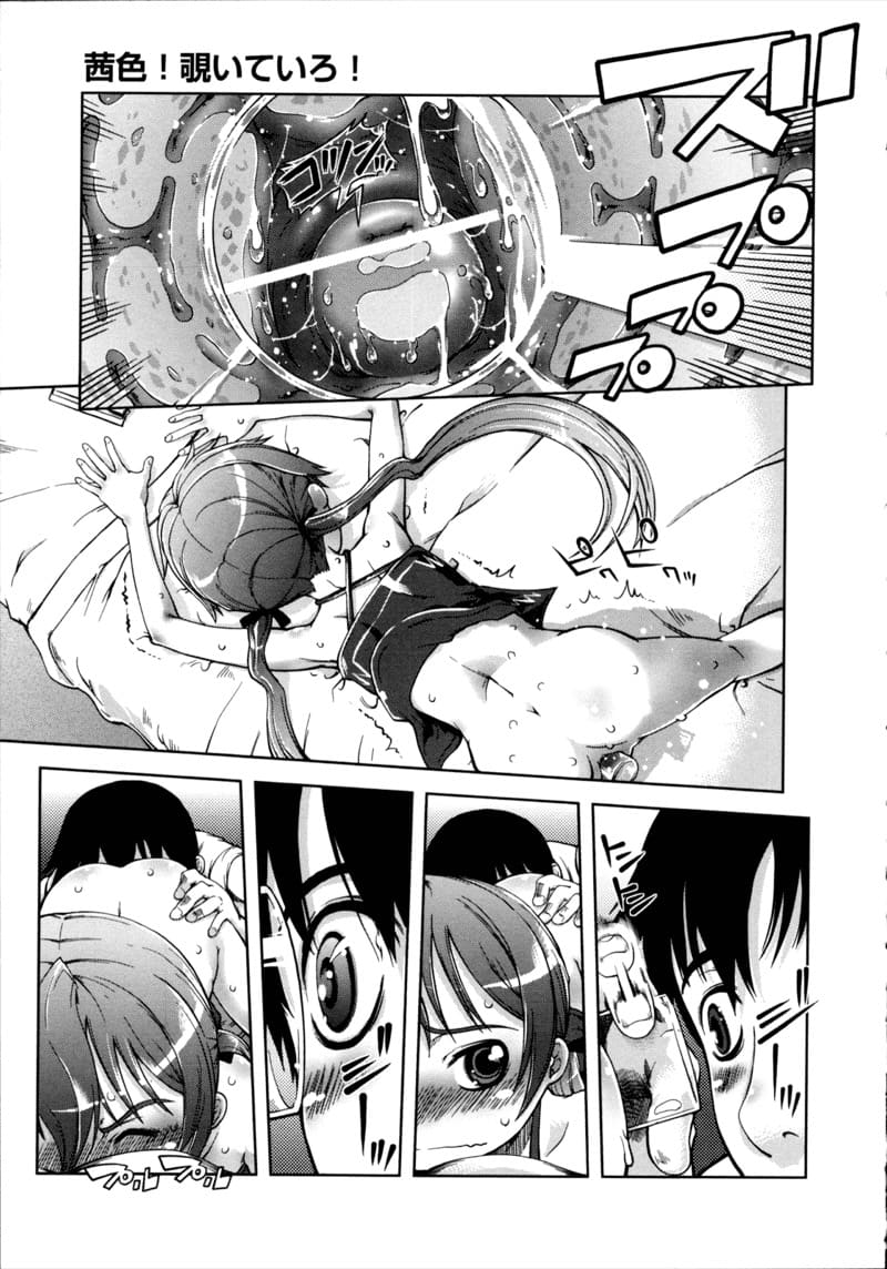 ถ้าไม่มองจอ จะมองอะไร ภาพ 14