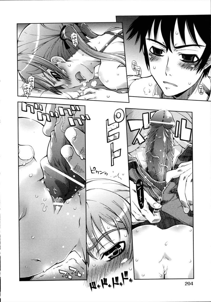 ถ้าไม่มองจอ จะมองอะไร ภาพ 17