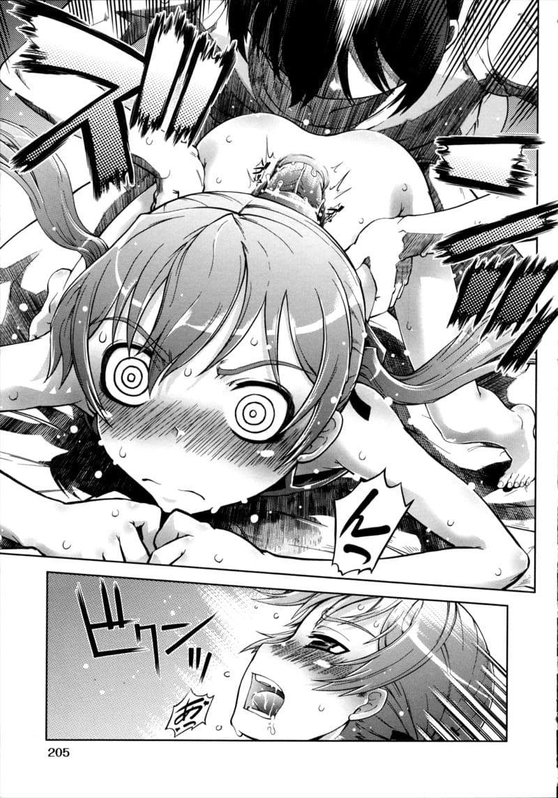 ถ้าไม่มองจอ จะมองอะไร ภาพ 18