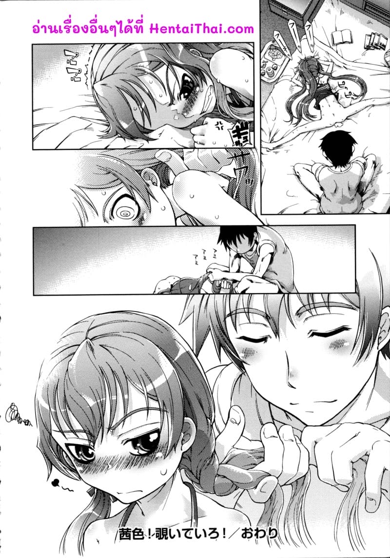 ถ้าไม่มองจอ จะมองอะไร ภาพ 25