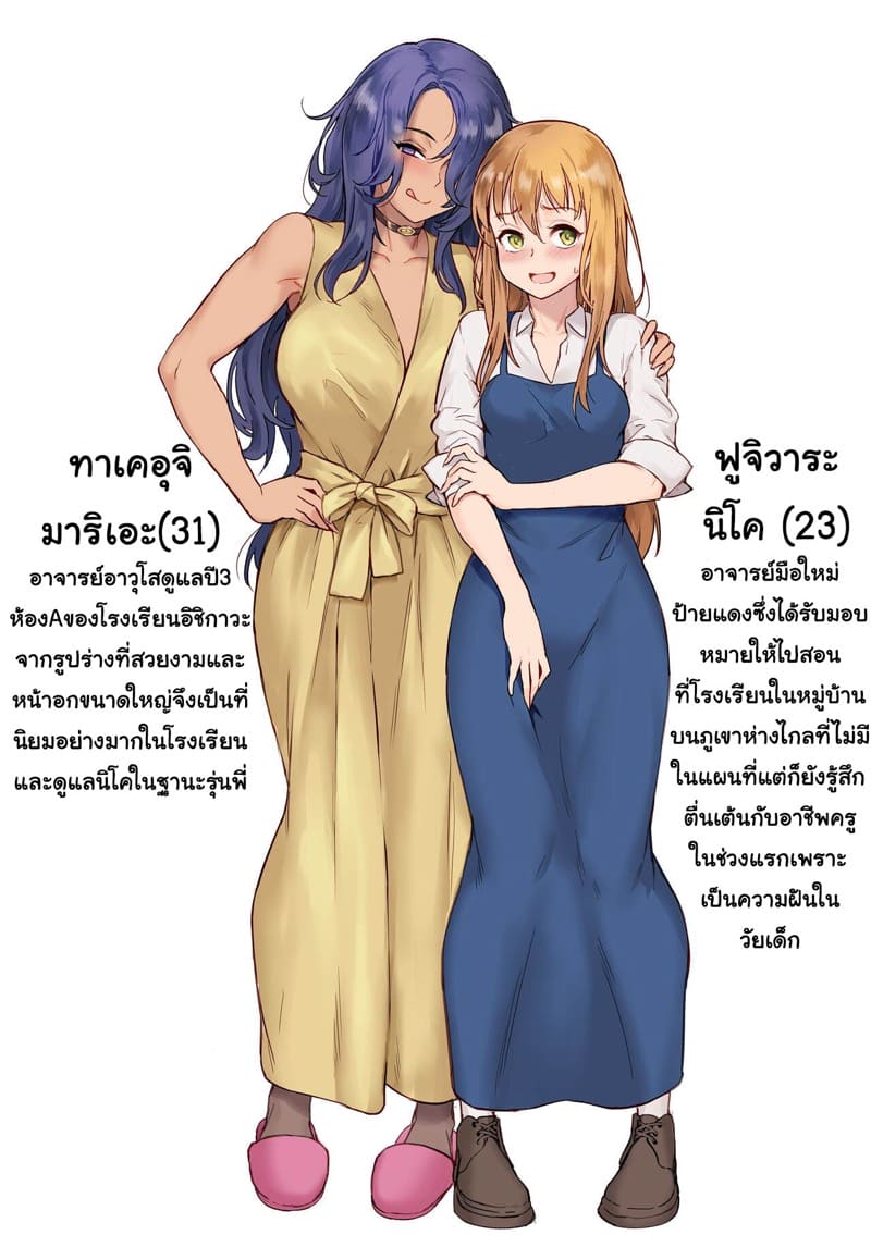 แต่ละวันในชั้นเรียน พิเศษ ภาพ 20