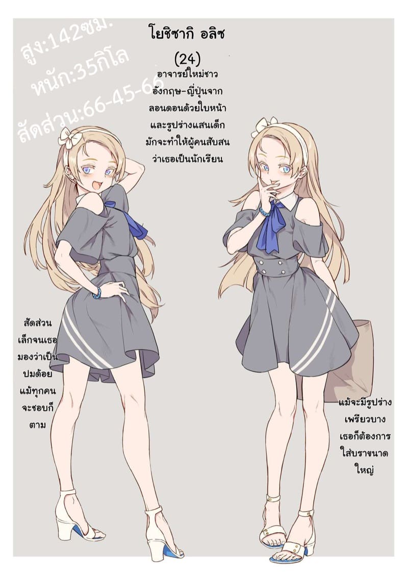 แต่ละวันในชั้นเรียน พิเศษ ภาพ 24