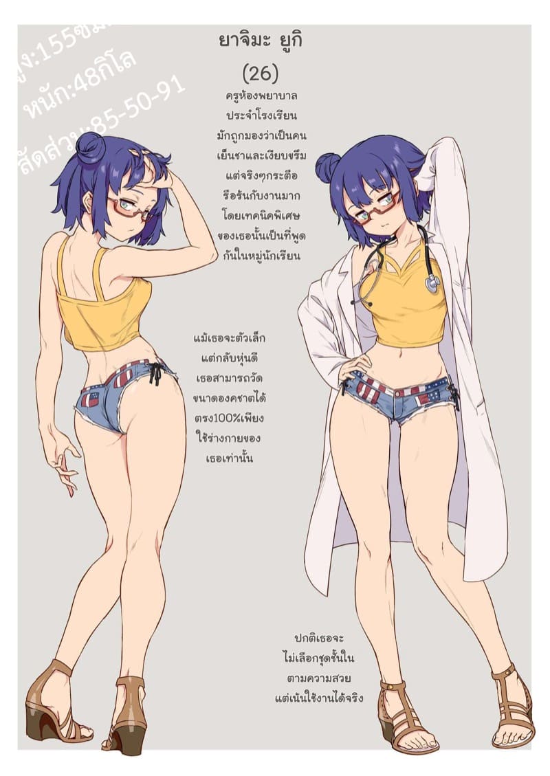 แต่ละวันในชั้นเรียน พิเศษ ภาพ 27