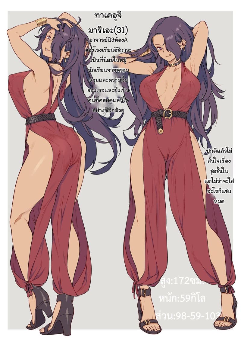 แต่ละวันในชั้นเรียน พิเศษ ภาพ 30