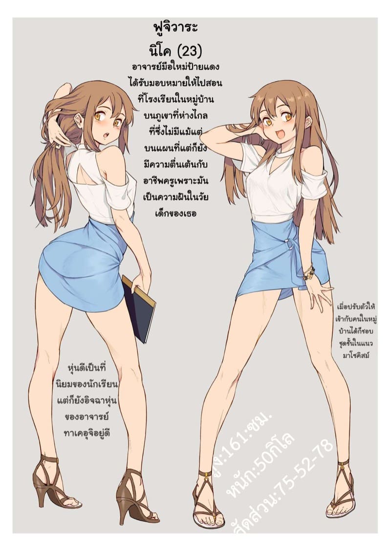 แต่ละวันในชั้นเรียน พิเศษ ภาพ 33