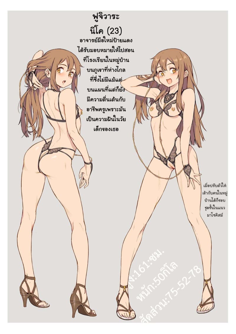 แต่ละวันในชั้นเรียน พิเศษ ภาพ 34