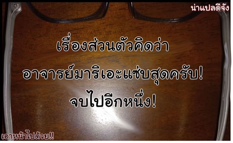 แต่ละวันในชั้นเรียน พิเศษ ภาพ 36