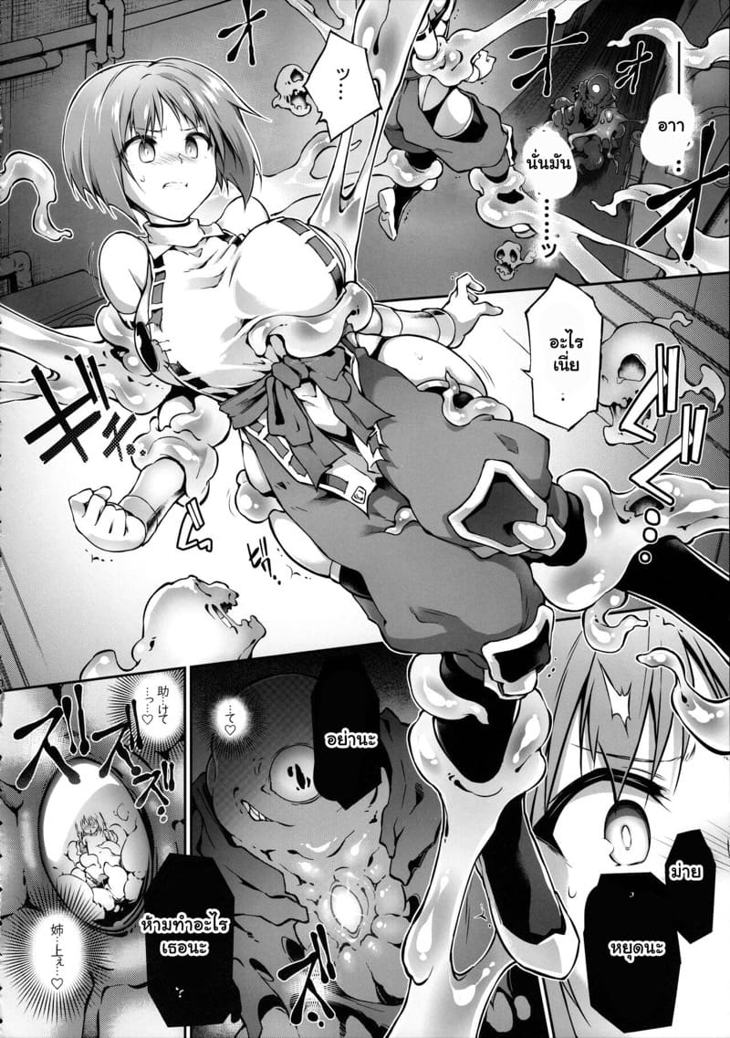 โดนดูดหมดทั้งตัว ภาพ 7