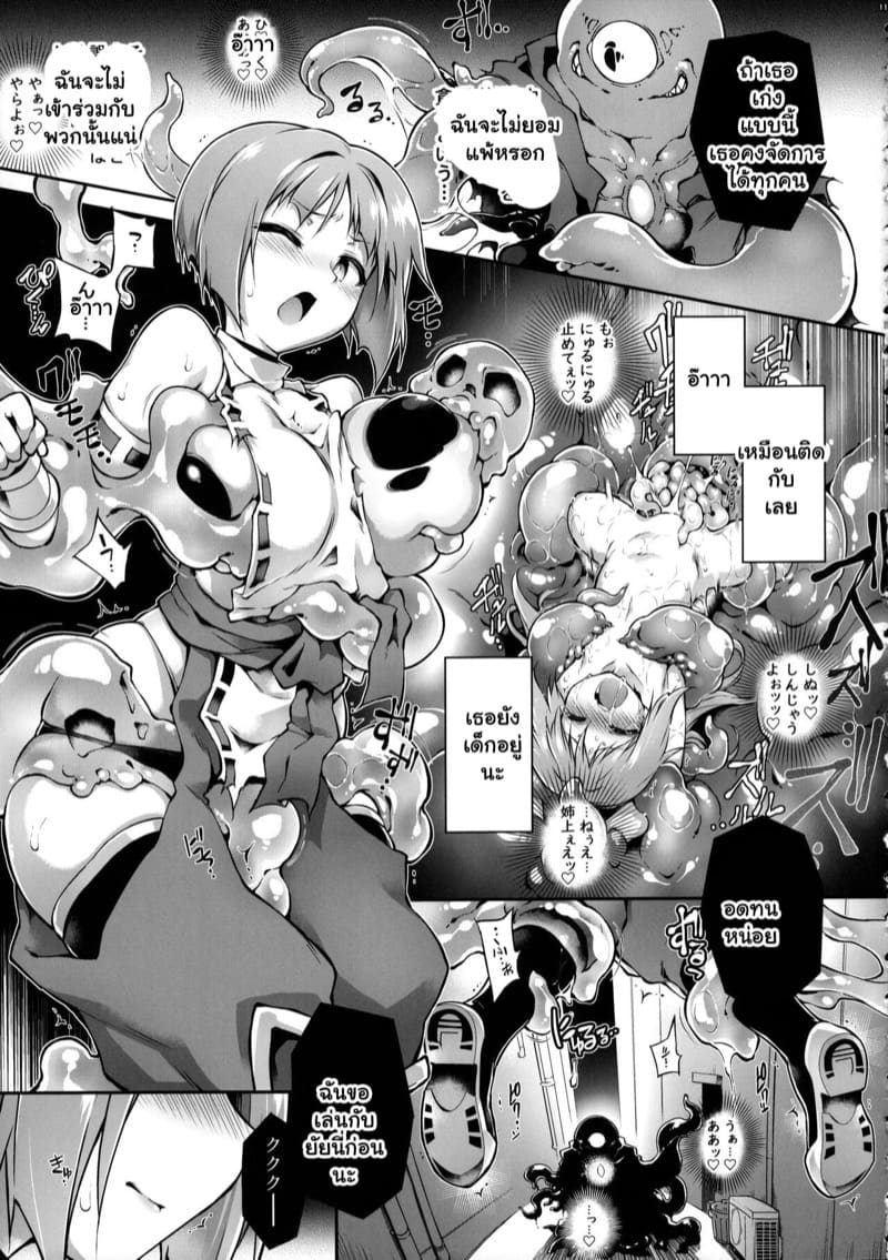 โดนดูดหมดทั้งตัว ภาพ 10