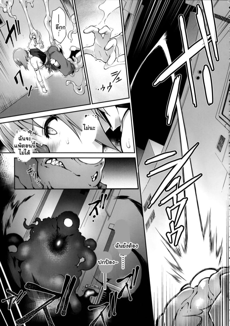 โดนดูดหมดทั้งตัว ภาพ 12