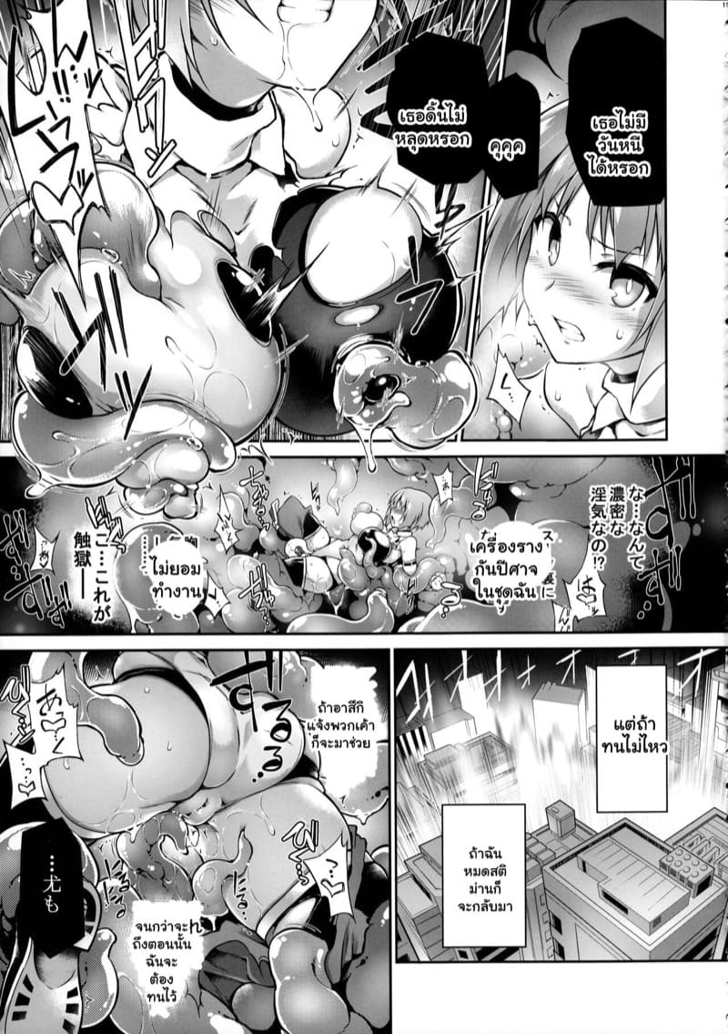 โดนดูดหมดทั้งตัว ภาพ 14