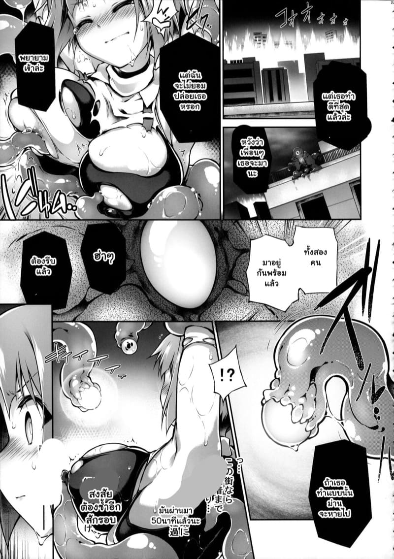โดนดูดหมดทั้งตัว ภาพ 20