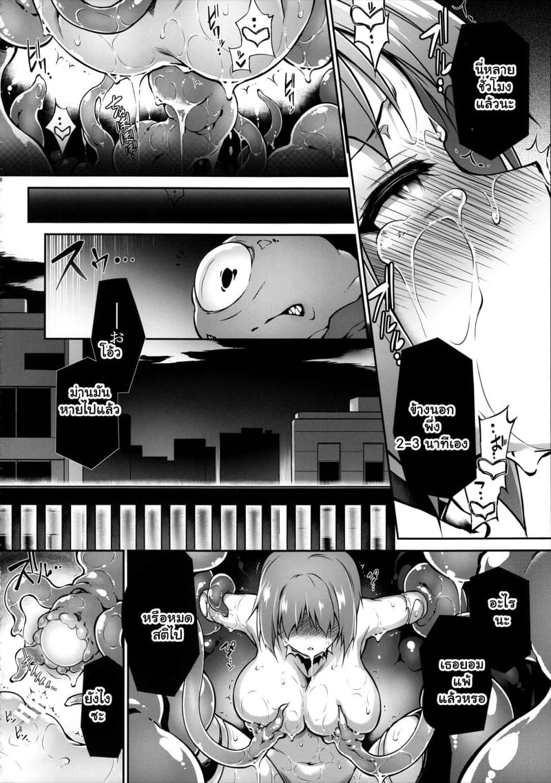 โดนดูดหมดทั้งตัว ภาพ 27