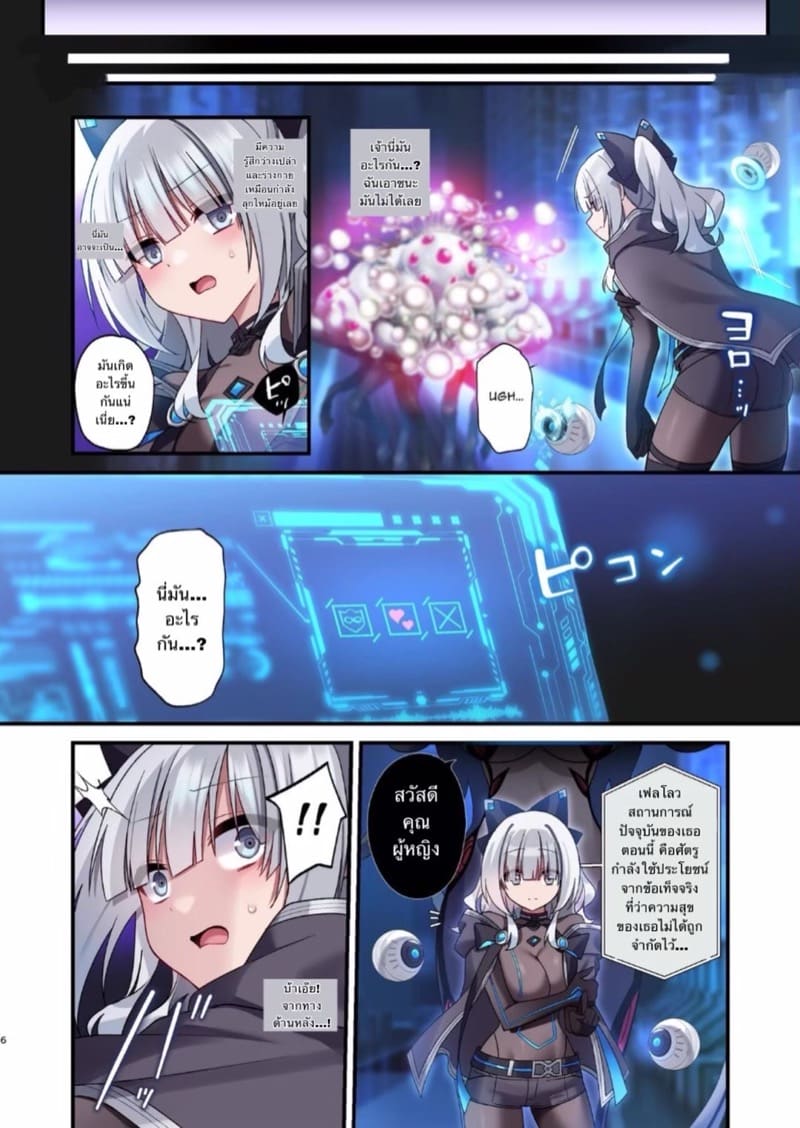 กระต่ายน้อยของฉัน ภาพ 3