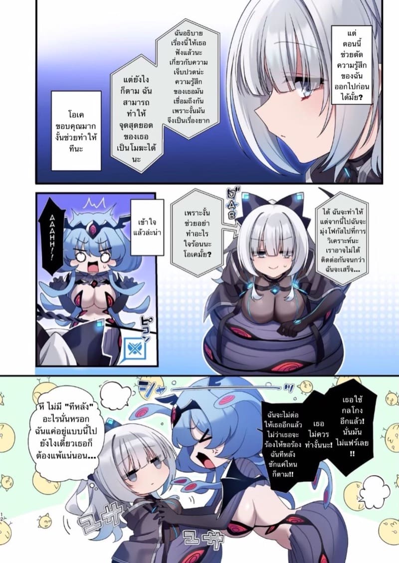 กระต่ายน้อยของฉัน ภาพ 9