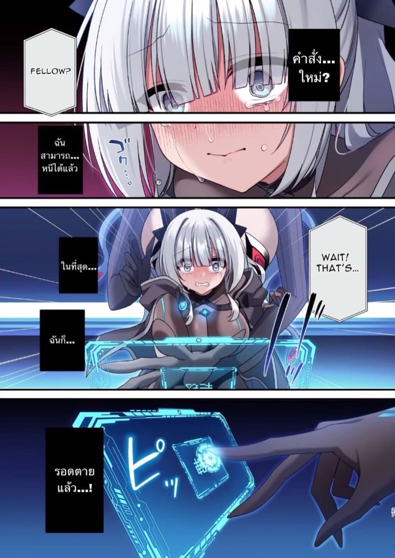 กระต่ายน้อยของฉัน ภาพ 24