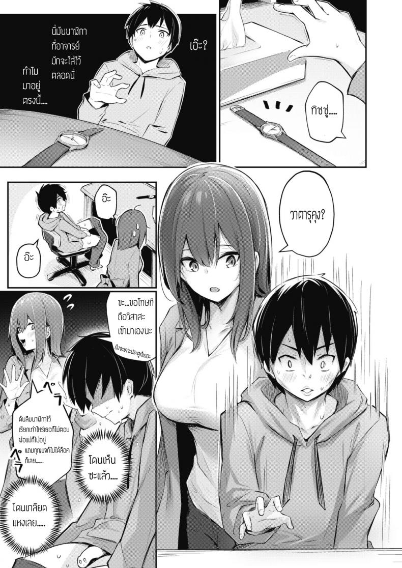 ทำได้จนกว่าจะพอใจเลย ภาพ 2