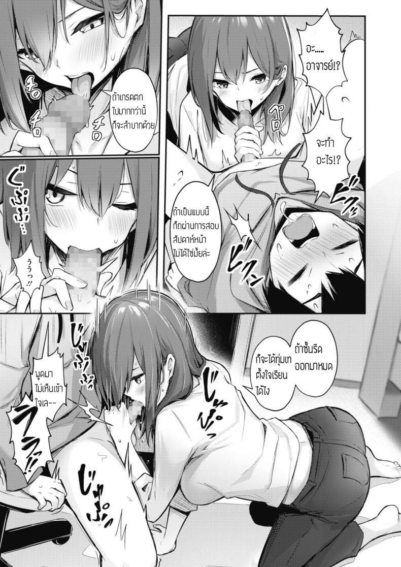 ทำได้จนกว่าจะพอใจเลย ภาพ 4