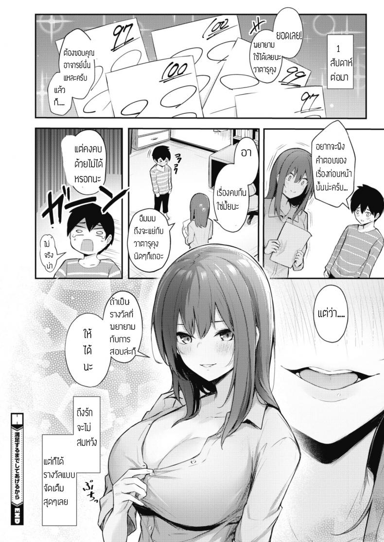 ทำได้จนกว่าจะพอใจเลย ภาพ 19