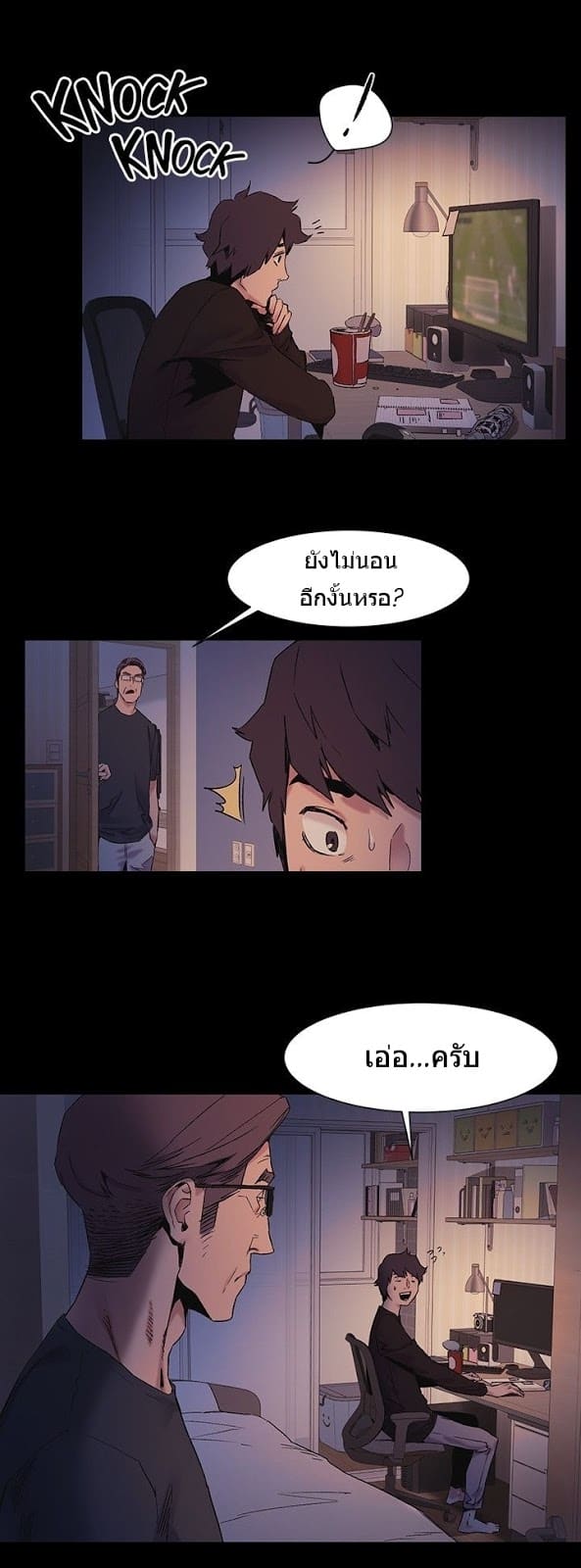 สงครามแห่งกามราคะ 32 ภาพ 4