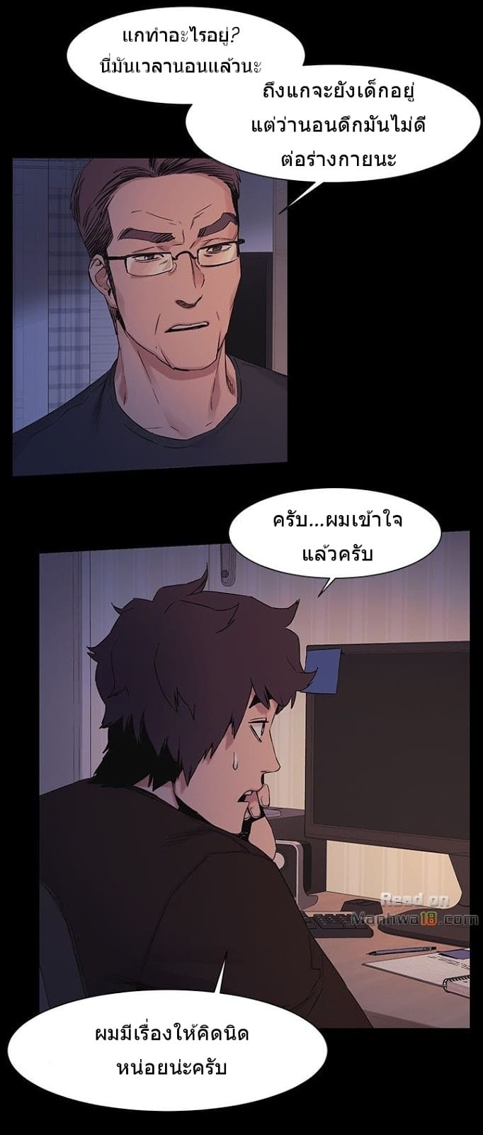 สงครามแห่งกามราคะ 32 ภาพ 5