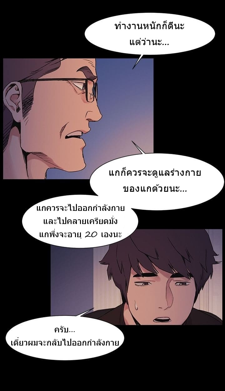 สงครามแห่งกามราคะ 32 ภาพ 6