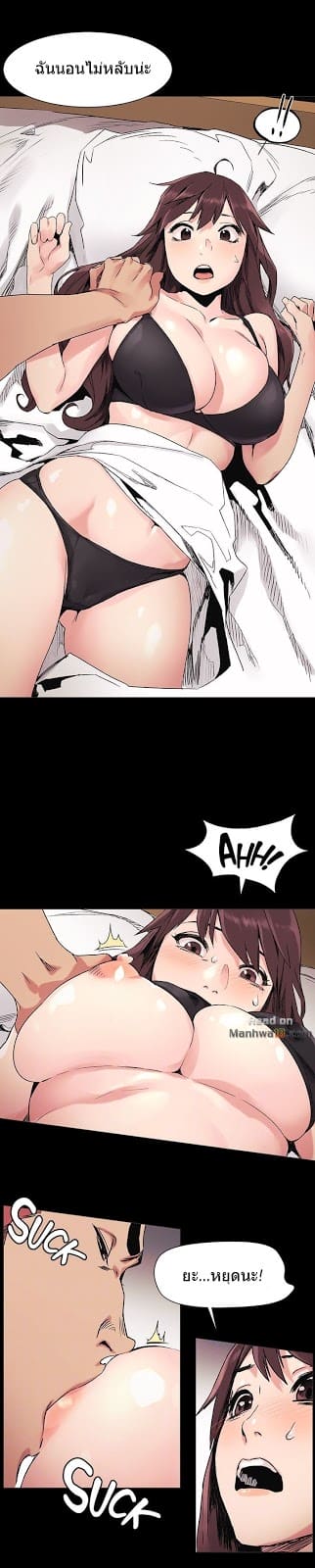 สงครามแห่งกามราคะ 32 ภาพ 10