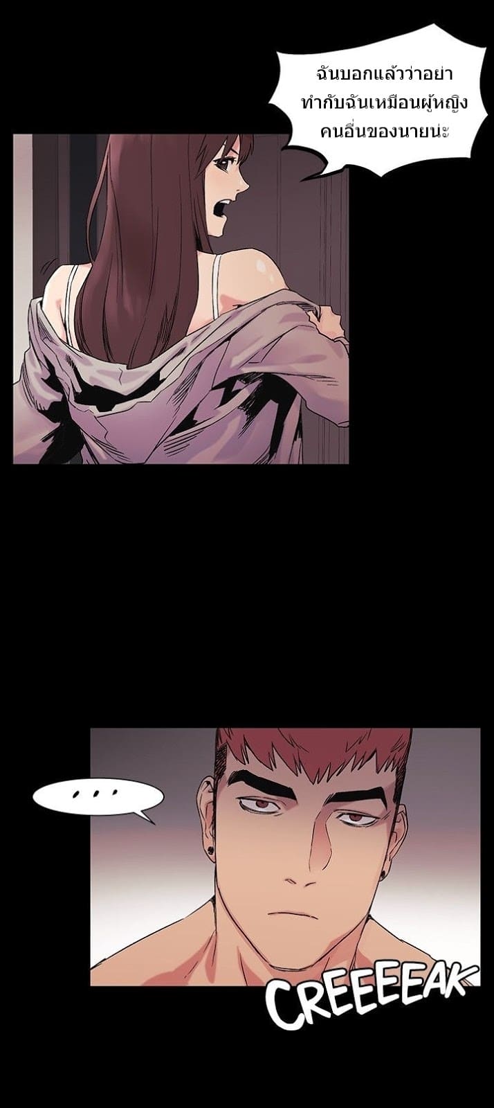 สงครามแห่งกามราคะ 32 ภาพ 13
