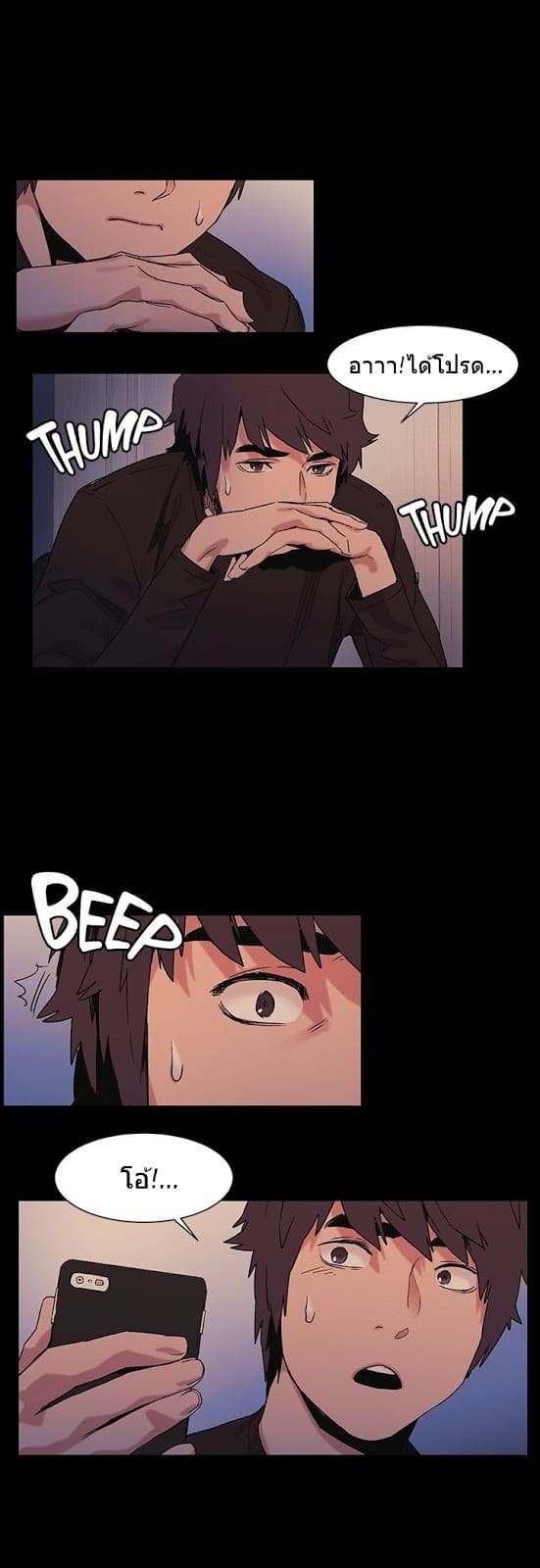 สงครามแห่งกามราคะ 32 ภาพ 16