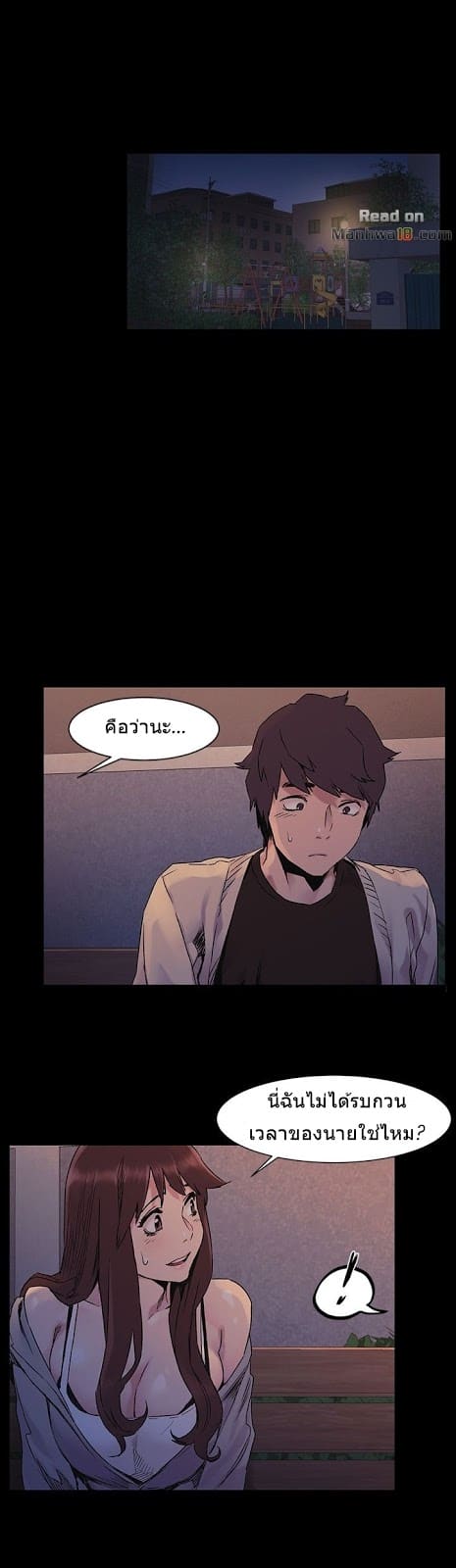 สงครามแห่งกามราคะ 32 ภาพ 17