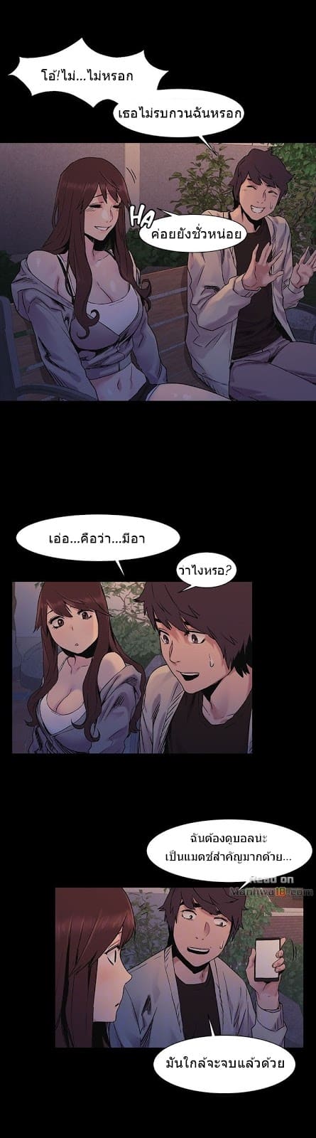 สงครามแห่งกามราคะ 32 ภาพ 18