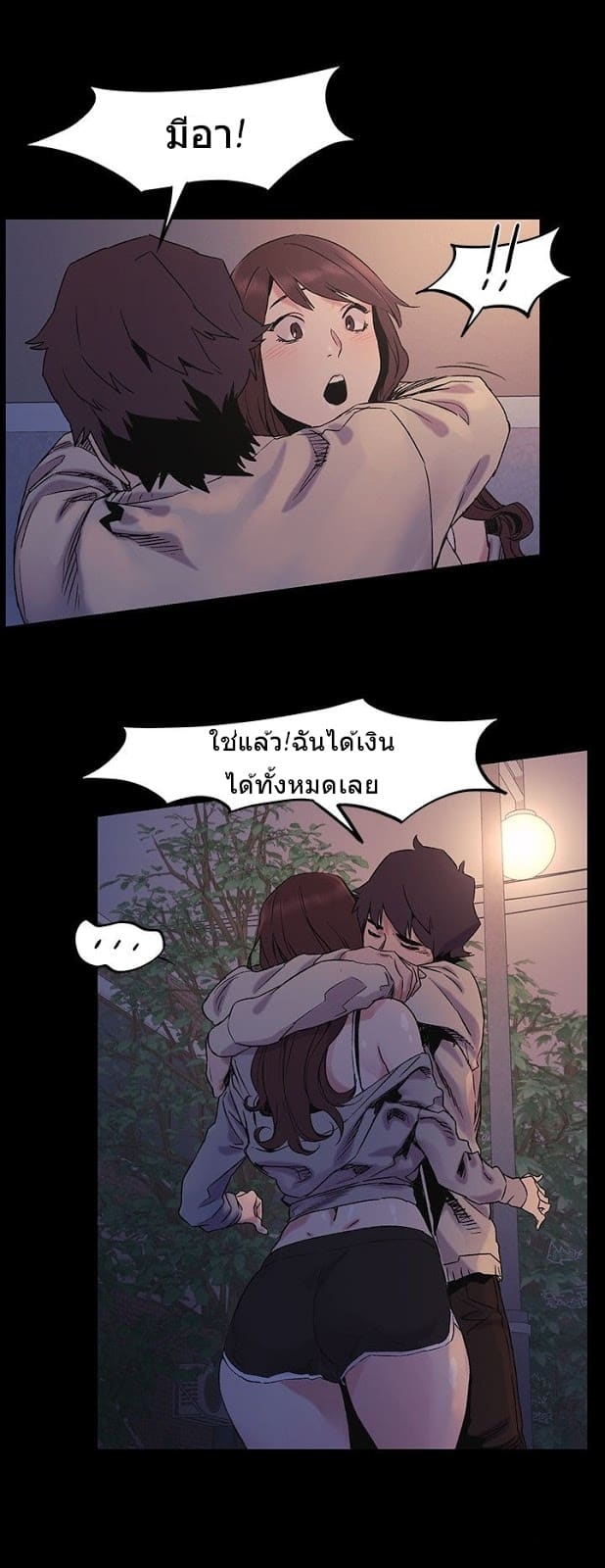 สงครามแห่งกามราคะ 32 ภาพ 23