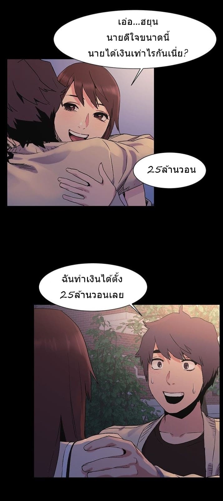 สงครามแห่งกามราคะ 32 ภาพ 24