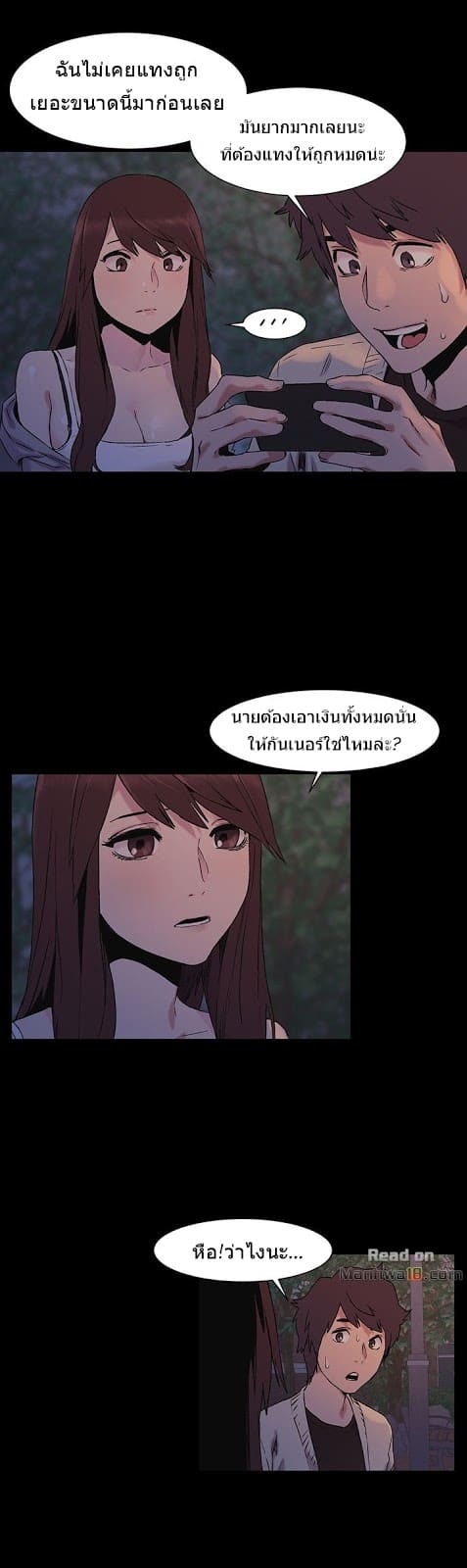 สงครามแห่งกามราคะ 32 ภาพ 26