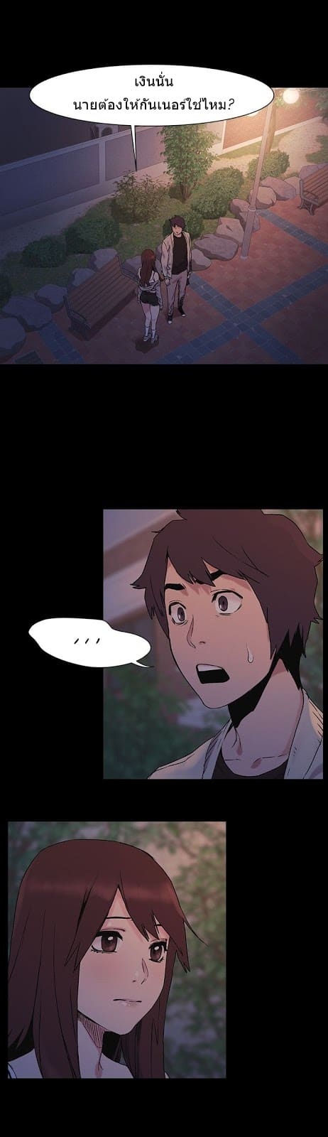 สงครามแห่งกามราคะ 32 ภาพ 27