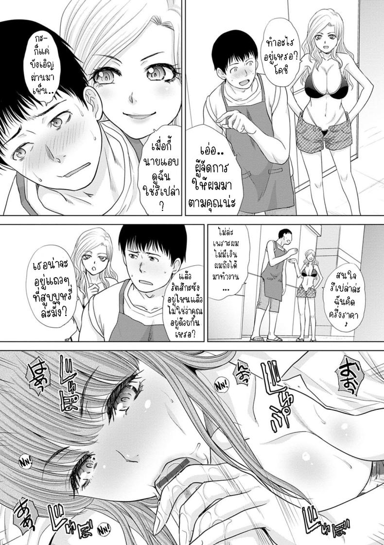 แค่จ่ายก็ได้แล้ว ภาพ 2