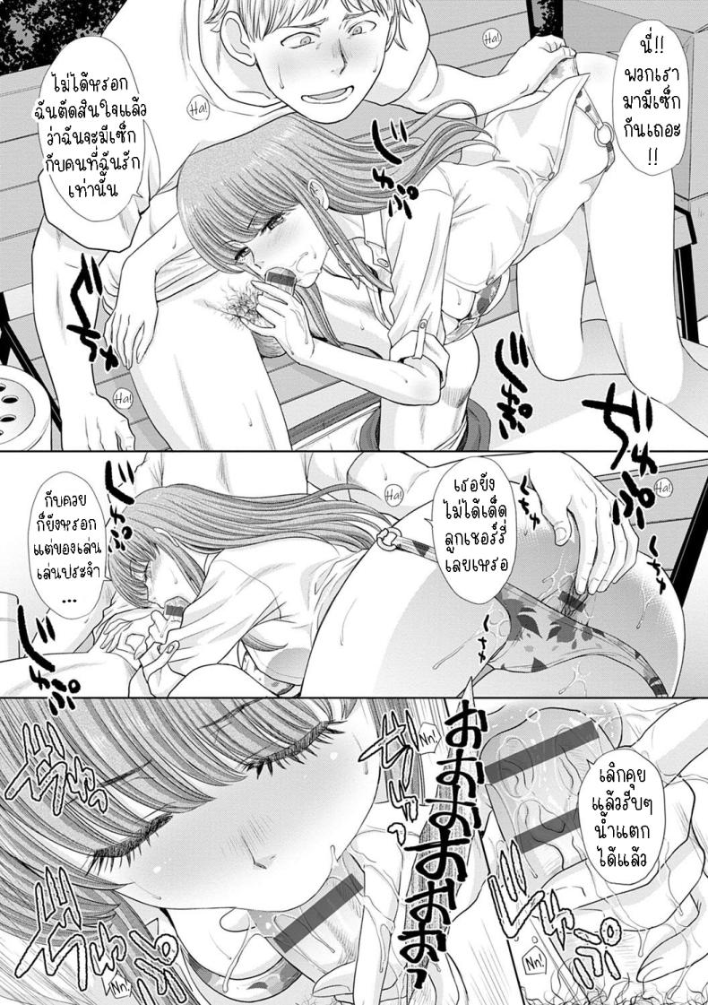 แค่จ่ายก็ได้แล้ว ภาพ 3