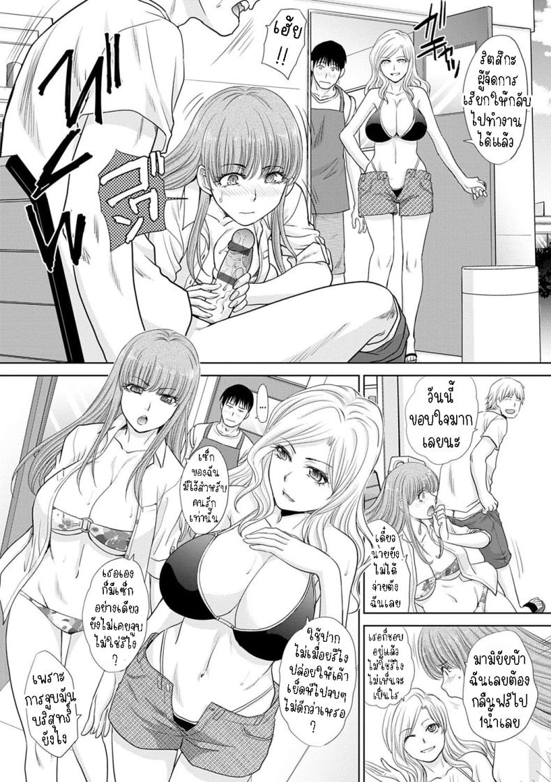 แค่จ่ายก็ได้แล้ว ภาพ 4